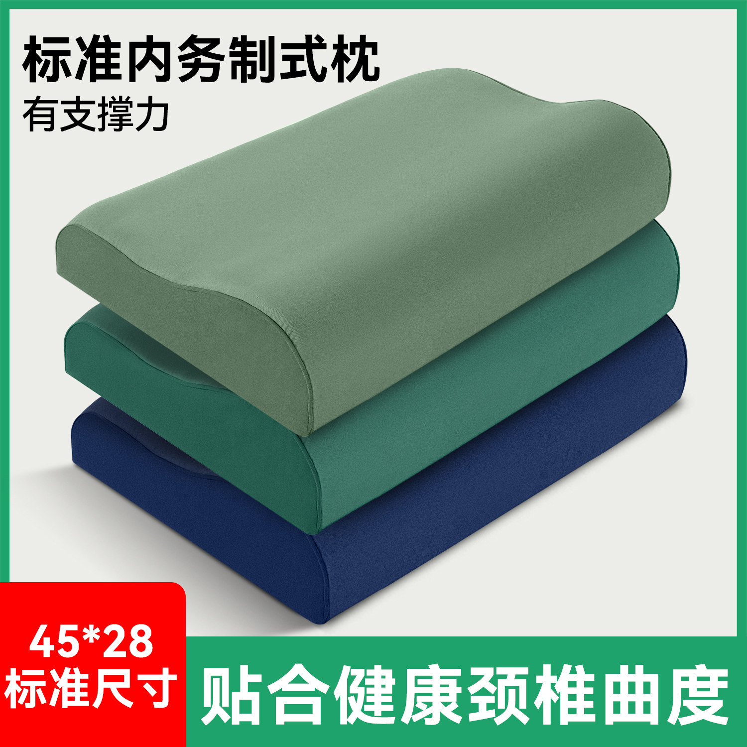正品制式枕头军绿色内务硬枕头护颈橄榄绿睡眠单人枕芯记忆棉枕头