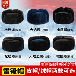 正品寒区棉帽冬季温区裁绒帽寒区皮帽火车头防寒保暖雷锋军迷帽子