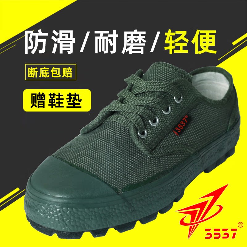 【断底包换】耐磨防滑3537解放鞋图片