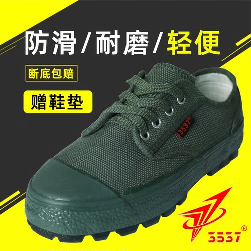 【断底包换】耐磨防滑3537解放鞋