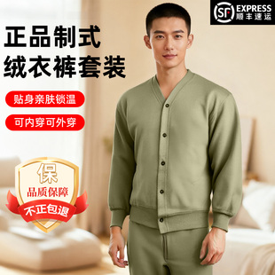 正品老式绒衣加厚老式劳保棉绒衣煤矿工专用棉衣秋衣绒衣绒裤套装