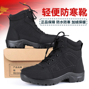 际华正品轻便防寒鞋男加绒加厚东北二棉鞋防滑耐磨保暖羊毛防寒靴