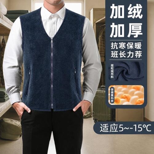 【加绒加厚】摇粒绒抗寒保暖背心