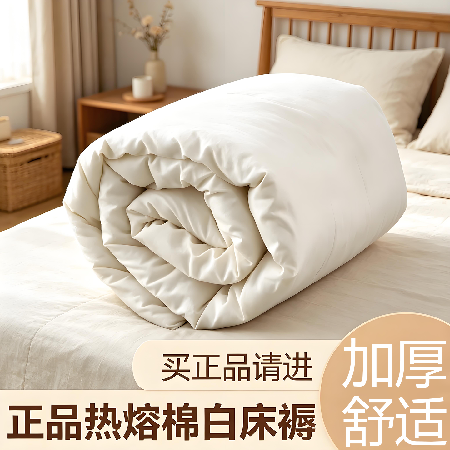 正品白褥子加厚制式军训白褥子单人床垫子热熔棉学生宿舍单人褥子