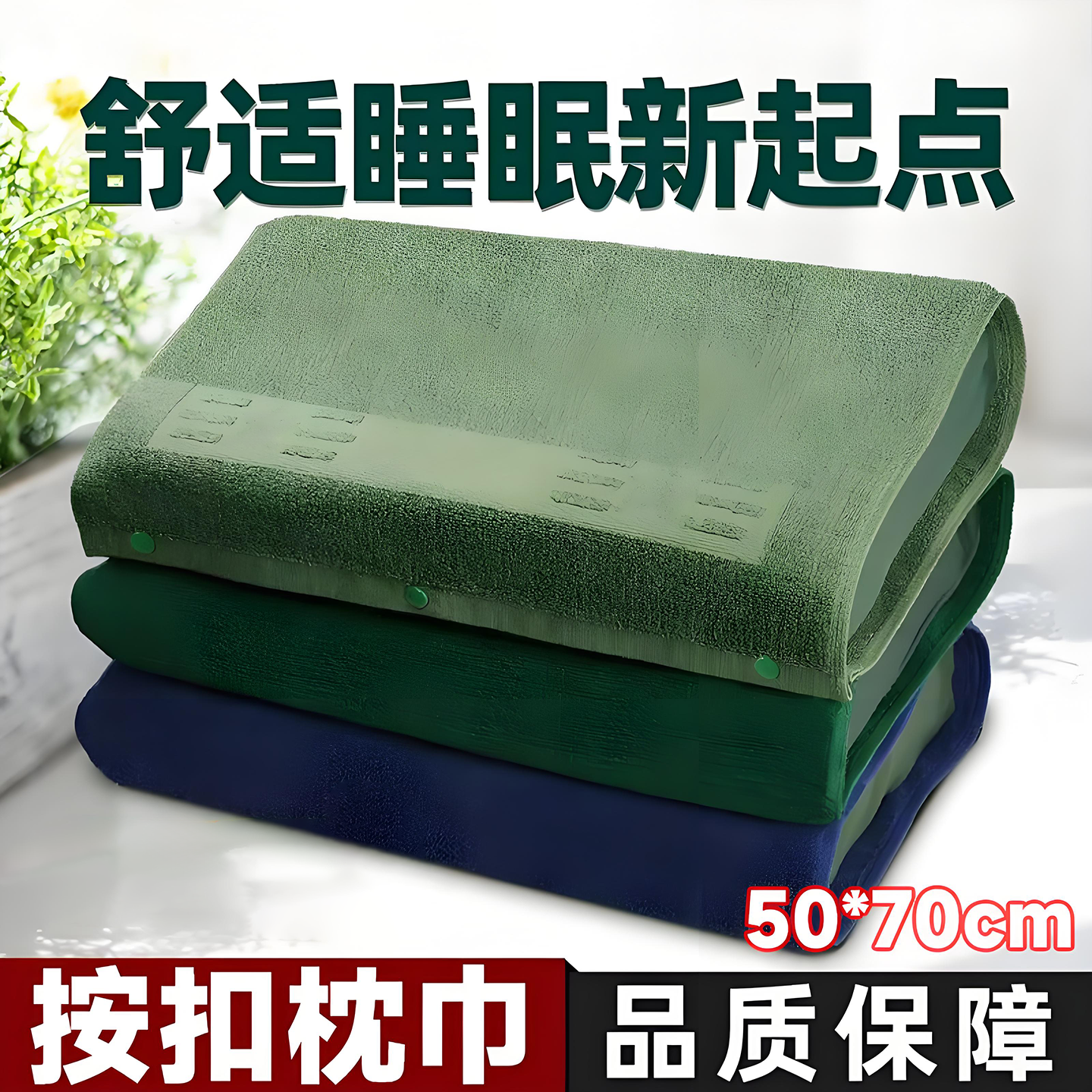 新款制式枕巾军绿色正品加厚内务枕套按扣款学生宿舍橄榄绿枕头巾