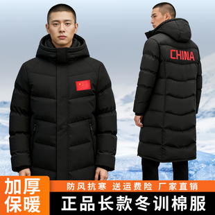国家队棉服男女长款 训练服 加厚防寒过膝体育生冬训运动棉大衣冬季