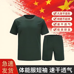 正品体能服短袖体能训练服套装T恤夏速干圆领上衣短裤透运动服T恤