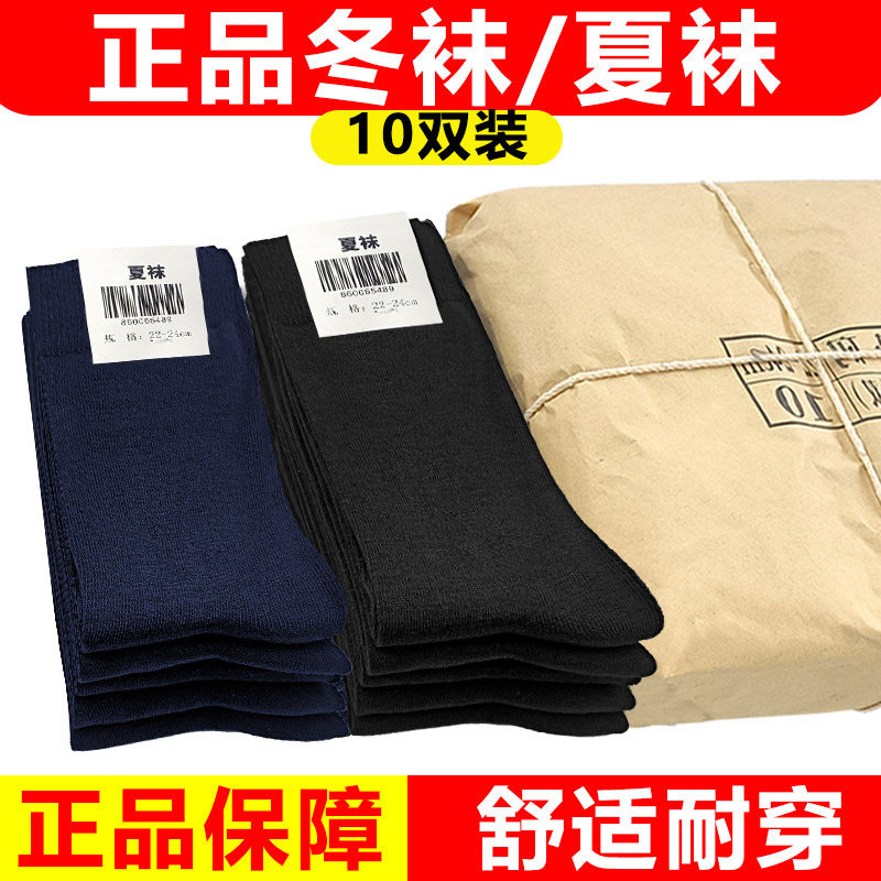 【不正包退】制式袜子吸汗防臭