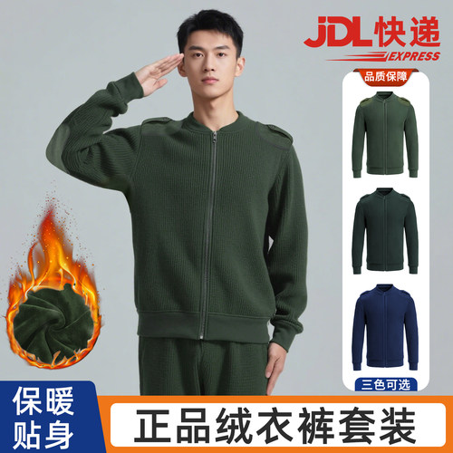 正品绒衣裤套装强势升温贴身聚热