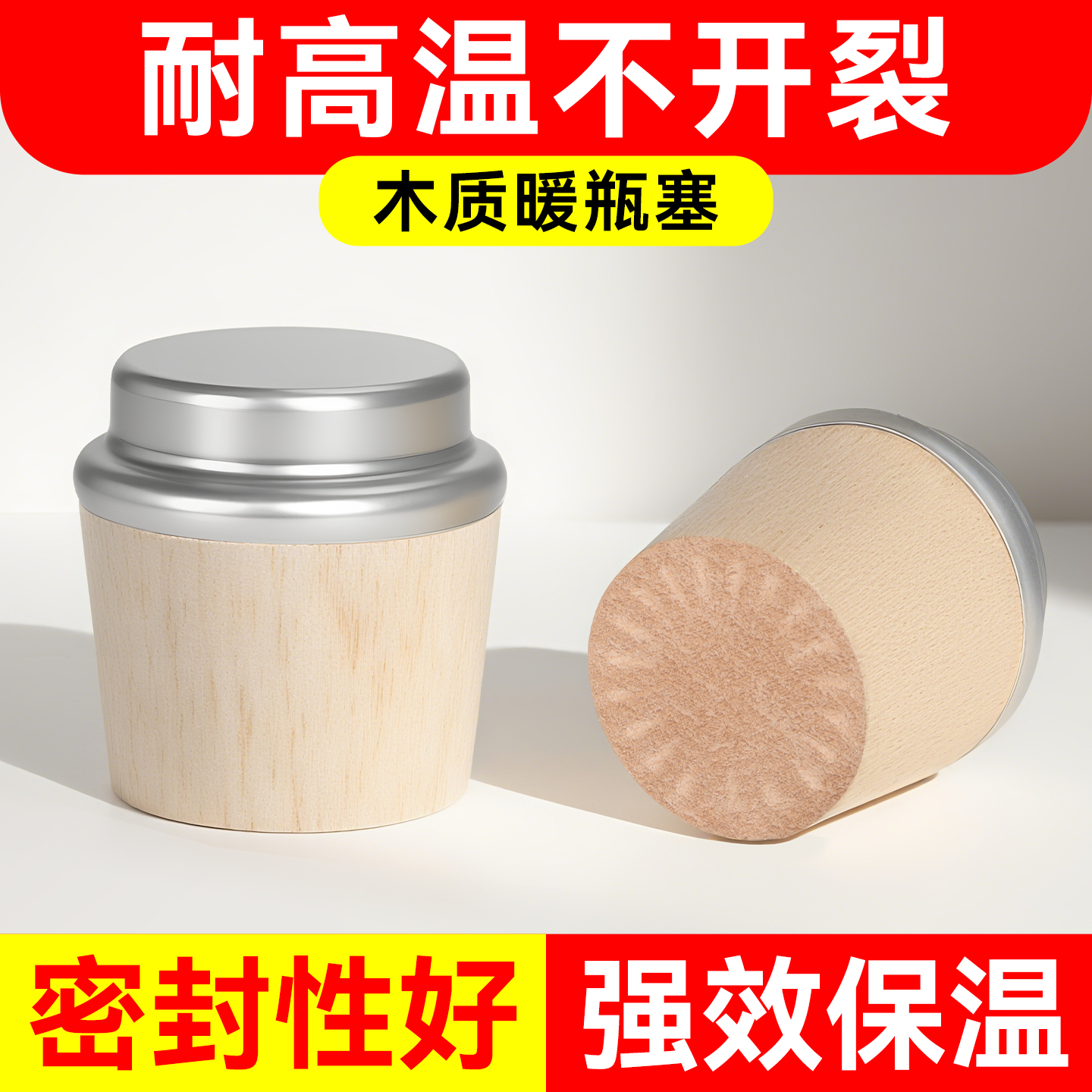 纯天然，不掉渣，保温耐用暖瓶塞