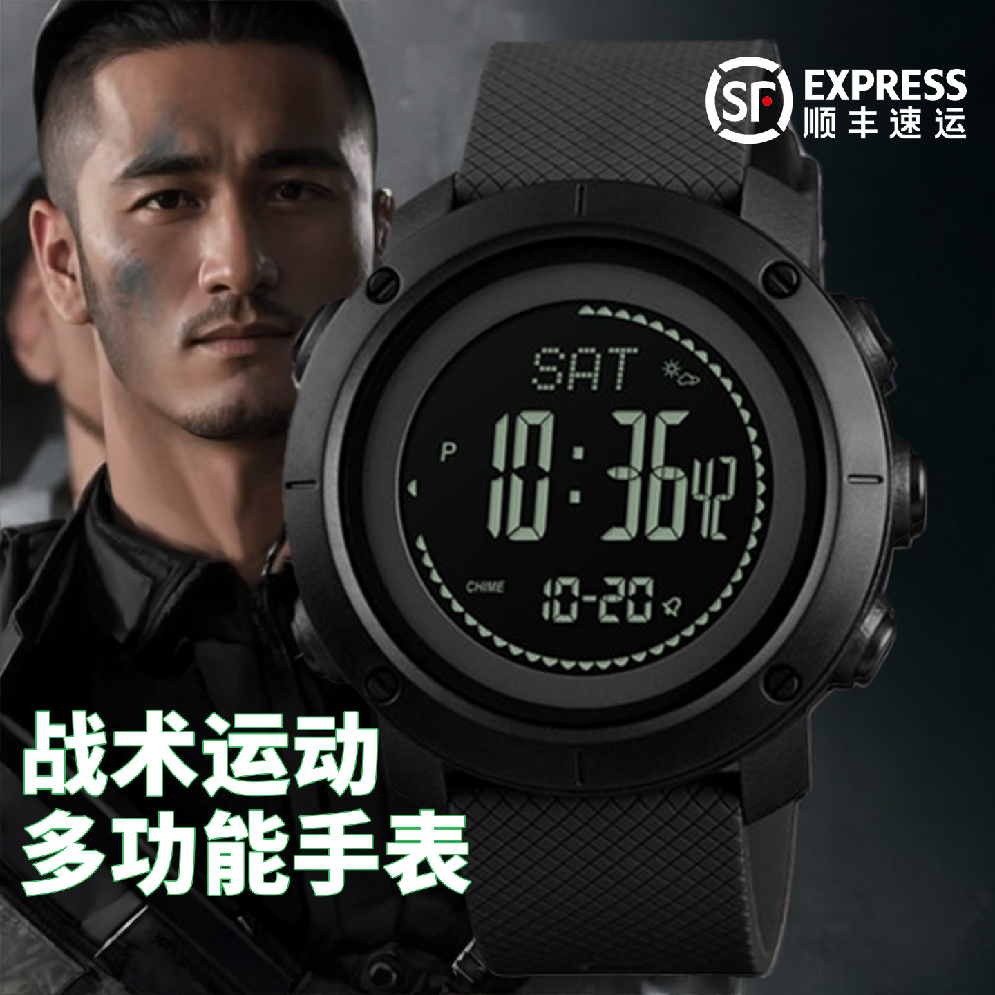 际华正品战术手表户外训练电子手表防水耐磨耐摔电子表多功能手表,户外/登山/野营/旅行用品,军迷手表,淘宝优惠券,粉丝福利购,淘宝优惠卷