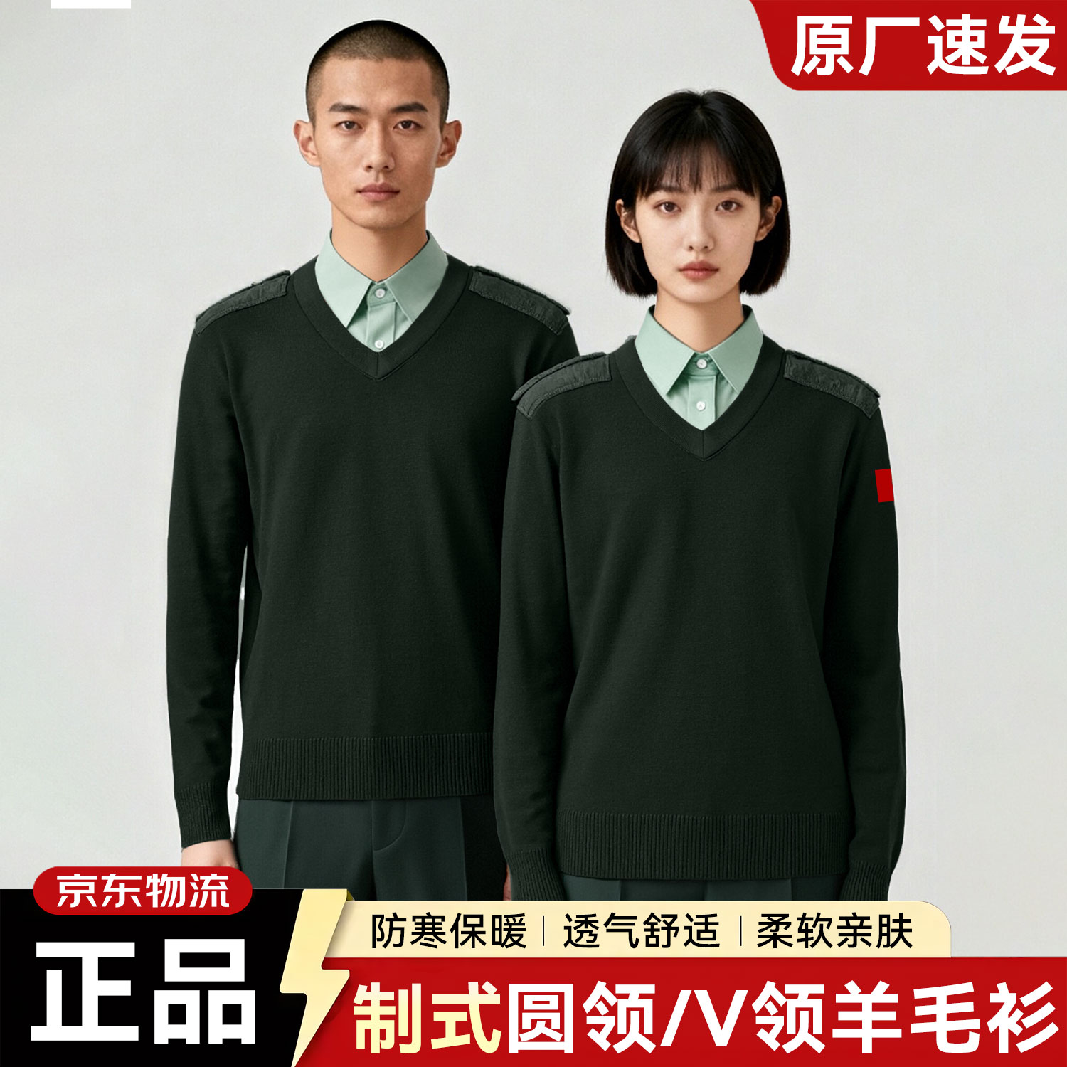军迷制式羊毛衫秋冬保暖防寒毛衣