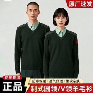军迷制式羊毛衫秋冬保暖防寒毛衣