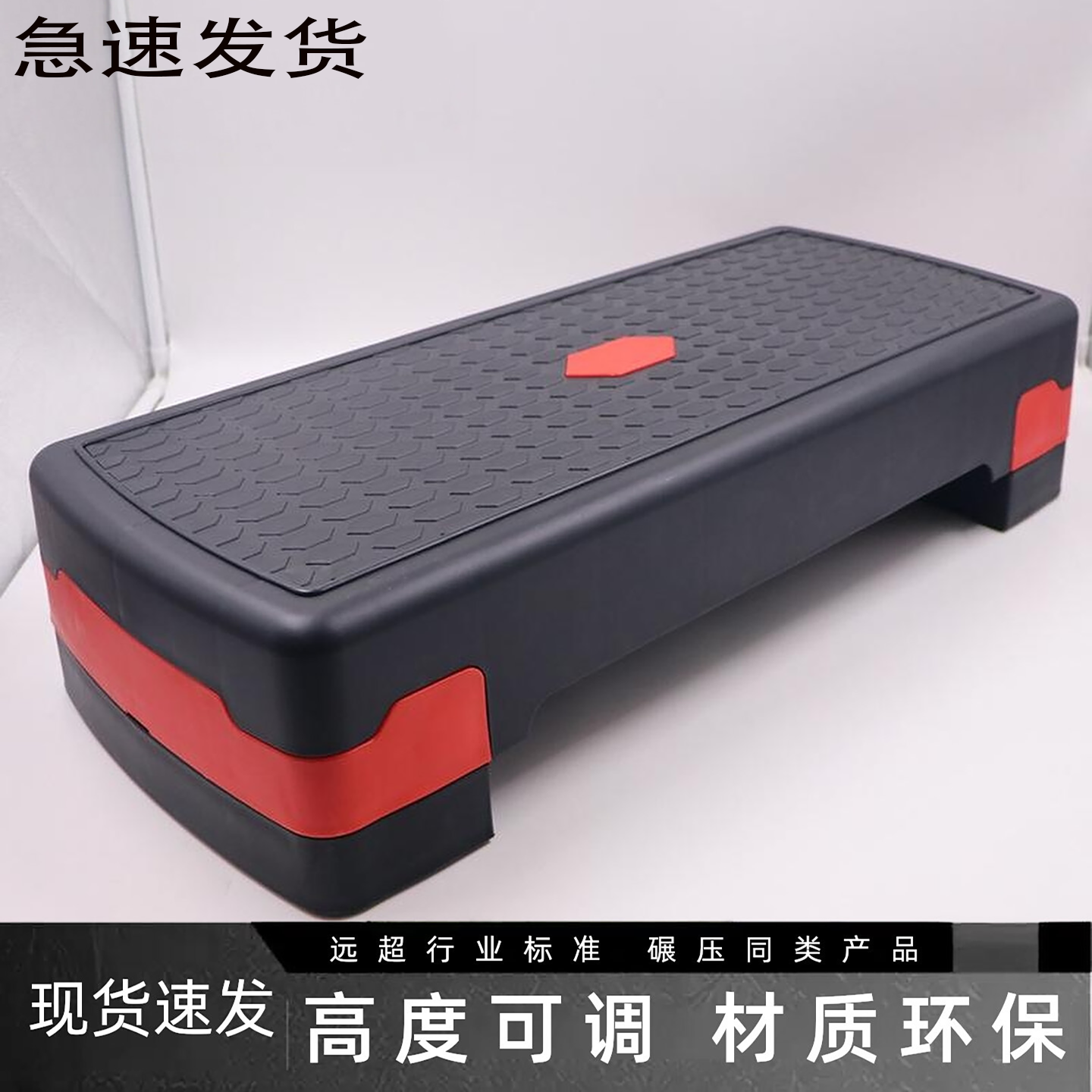 健身踏板有氧运动韵律家用瑜伽可调节拉力带健身跳操台多功能儿童,运动/瑜伽/健身/球迷用品,健身踏板/韵律踏板,淘宝优惠券,粉丝福利购,淘宝优惠卷