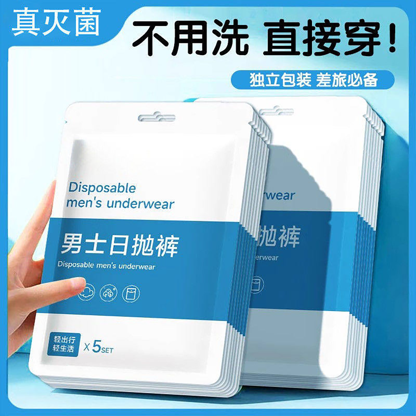 新款一次性内裤男士平角无缝抑菌出差旅游行陪产短裤日抛大码免洗,女士内衣/男士内衣/家居服,平角裤,淘宝优惠券,粉丝福利购,淘宝优惠卷