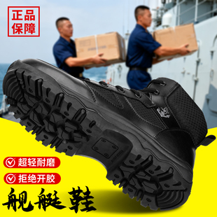 舰艇作训鞋秋冬季加绒超轻透气甲板训练鞋黑侧拉链防滑减震中筒靴