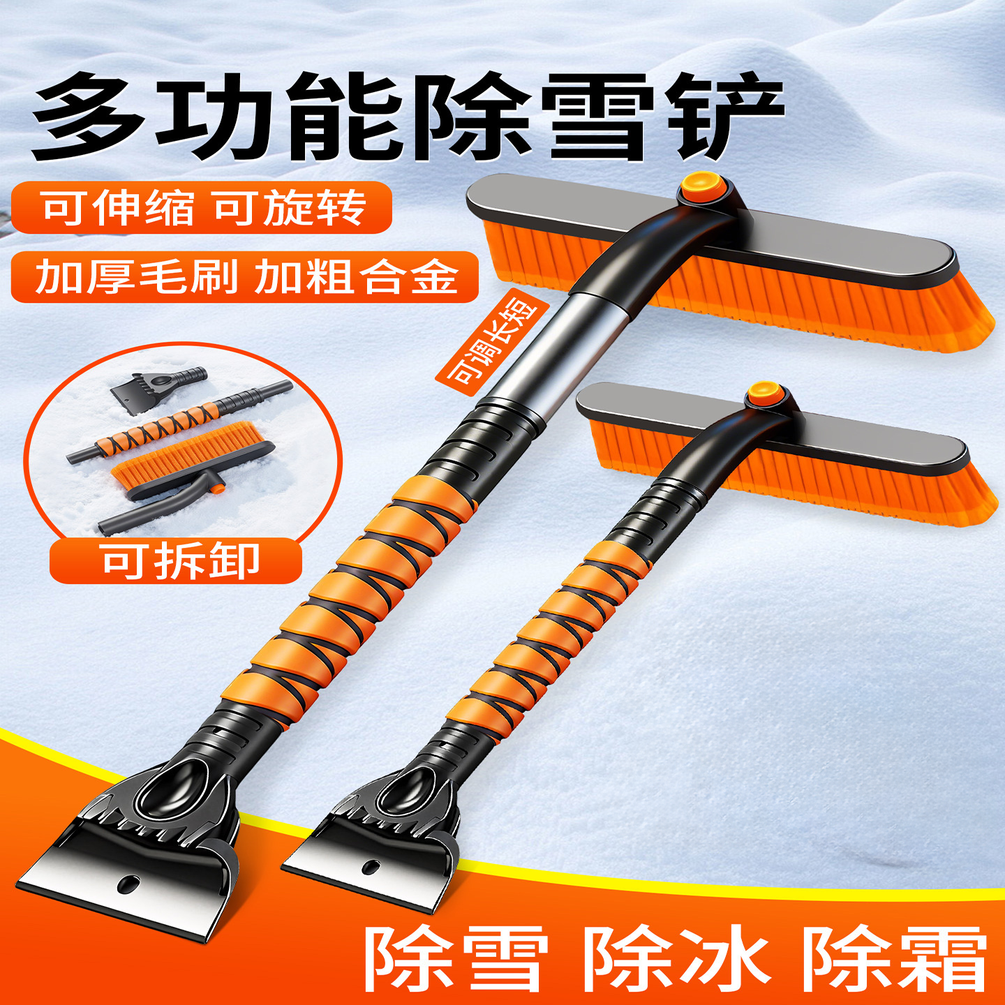 车用多功能清雪工具除冰刮雪除霜刷子扫雪车刷除雪铲汽车铲雪神器,汽车用品/电子/清洗/改装,其它车用清洗工具/用品,淘宝优惠券,粉丝福利购,淘宝优惠卷