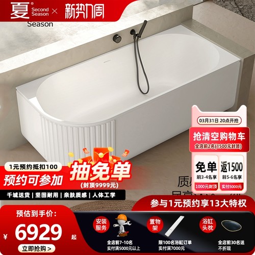 夏高分子人造石浴缸家用小户型独立式轻奢酒店民宿竖条纹网红浴盆