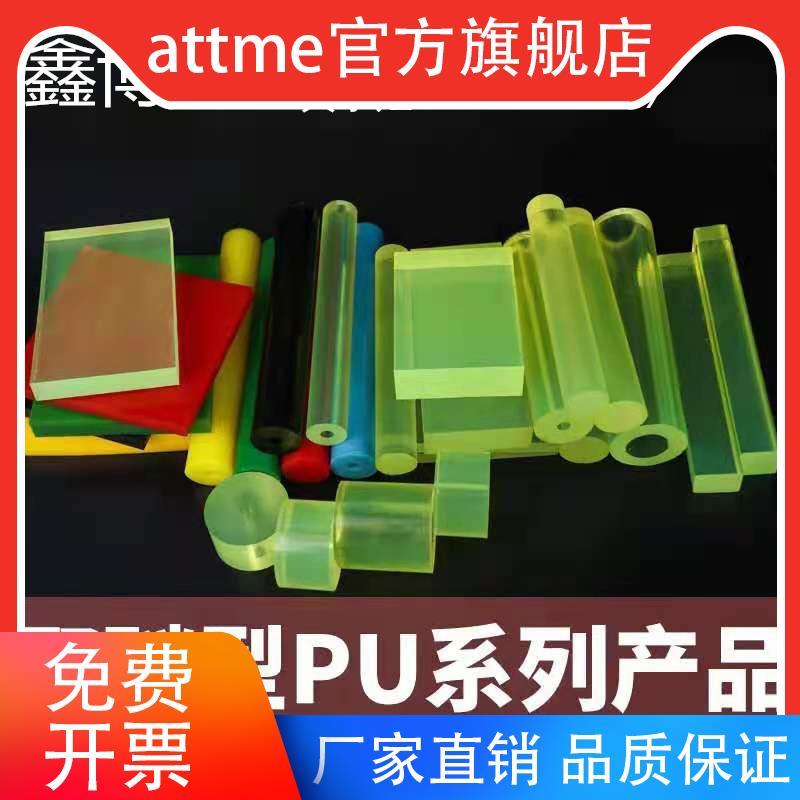 聚氨酯板棒耐磨优力胶板PU板PU棒PU管牛筋防撞缓冲块刀模加工定制