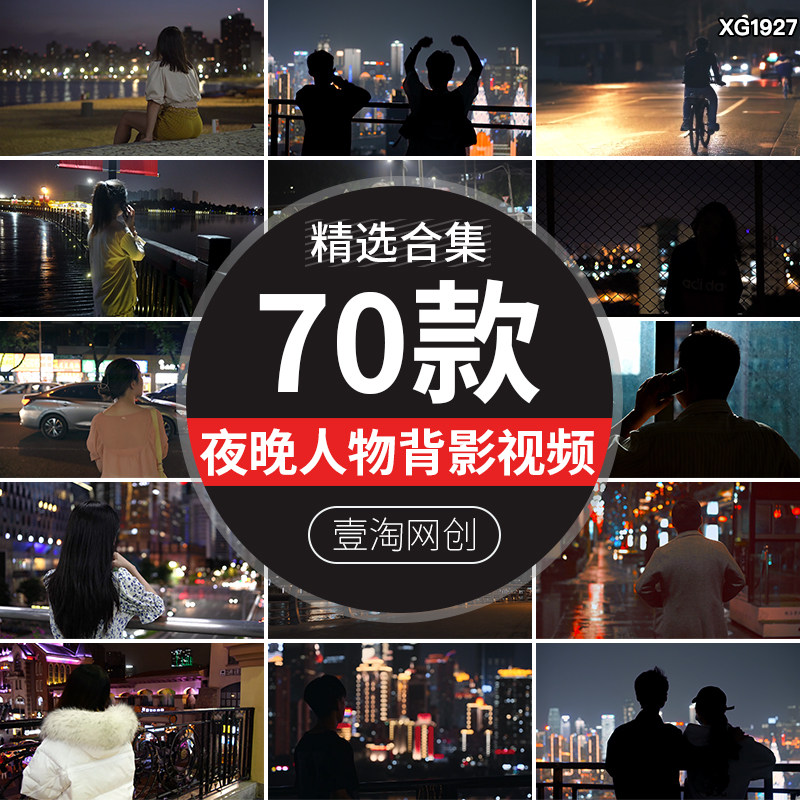 夜景人物背影城市街景人文夜晚系伤感孤独高清抖音短视频素材