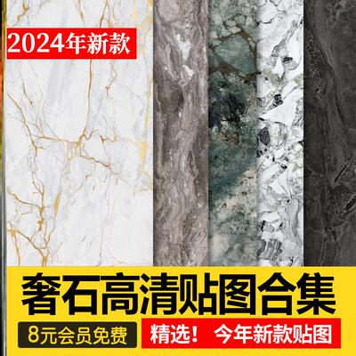 奢石意式石材潘多拉大理石岩板背景墙高清材质SU天然3dmax贴图库