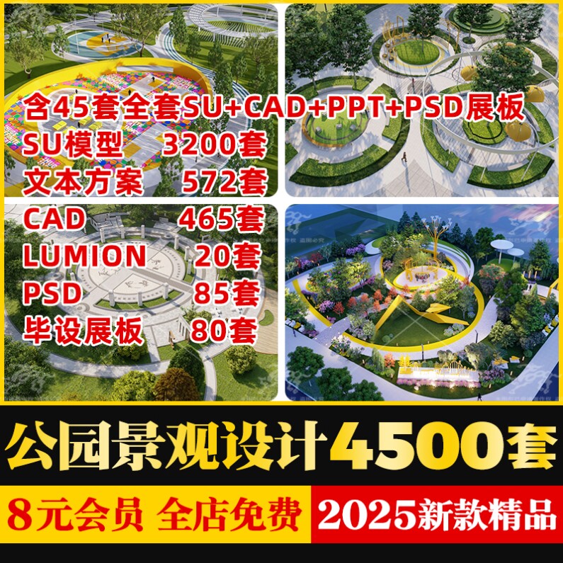 公园景观滨水滨河湿地规划全套设计方案文本SU模型CAD图纸PSD展板