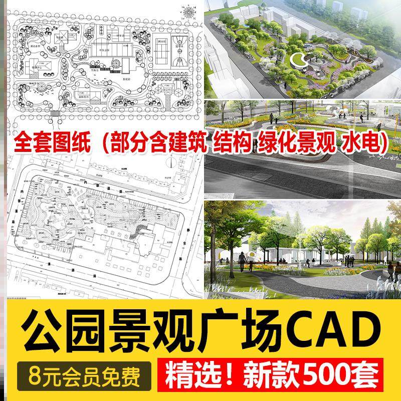 园林景观公园小游园滨水湿地广场全套cad施工图规划平面设计方案