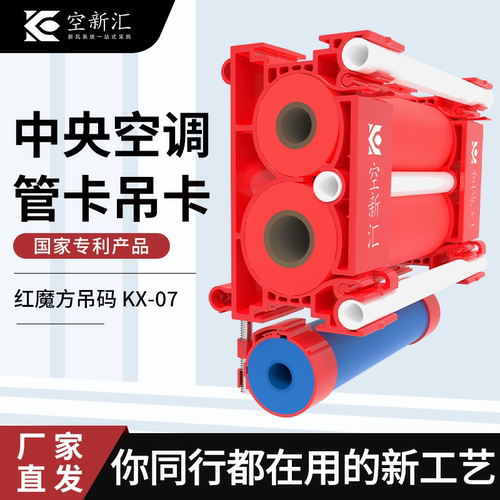 中央空调管卡吊码组合多管道集成配件精工定制加厚铜管秒扣多联