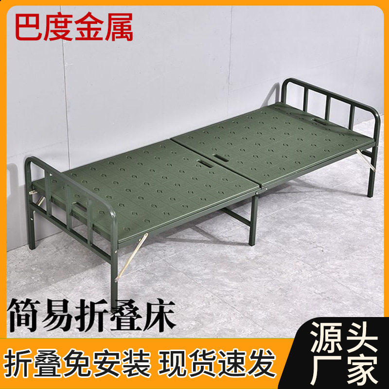 巴度野战行军床便携式折叠行军床军绿色救灾折叠床单人床塑钢床