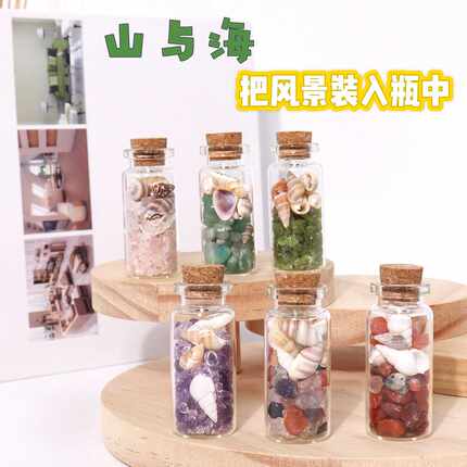 水晶碎石摆件贝壳装饰瓶礼物时尚礼品小摆件节日送礼幸运瓶摆摊