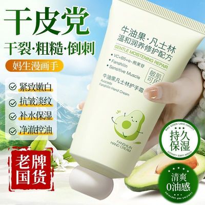 牛油果凡士林护手霜补水保湿