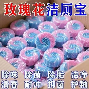 玫瑰花香洁厕宝除垢飘香厕所卫生间除味马桶清大块耐用洁厕凝胶