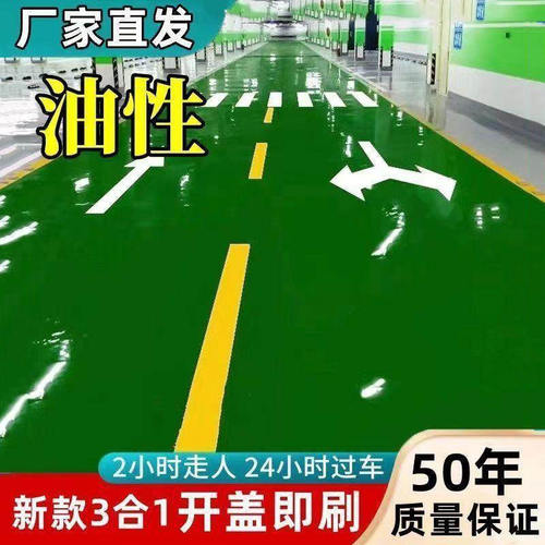 德高油性三合一环保耐磨亮光环氧树脂地坪漆室内工厂自流平水泥地