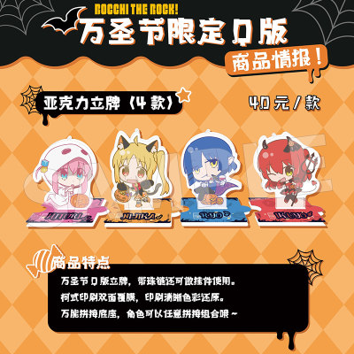 酷乐潮玩孤独摇滚万圣节限定Q版