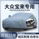 19款 2025款 大众宝来畅行悦行Pro专用车衣车罩防晒隔热防雨加厚17