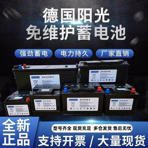 德国阳光蓄电池机房UPS电源2容量