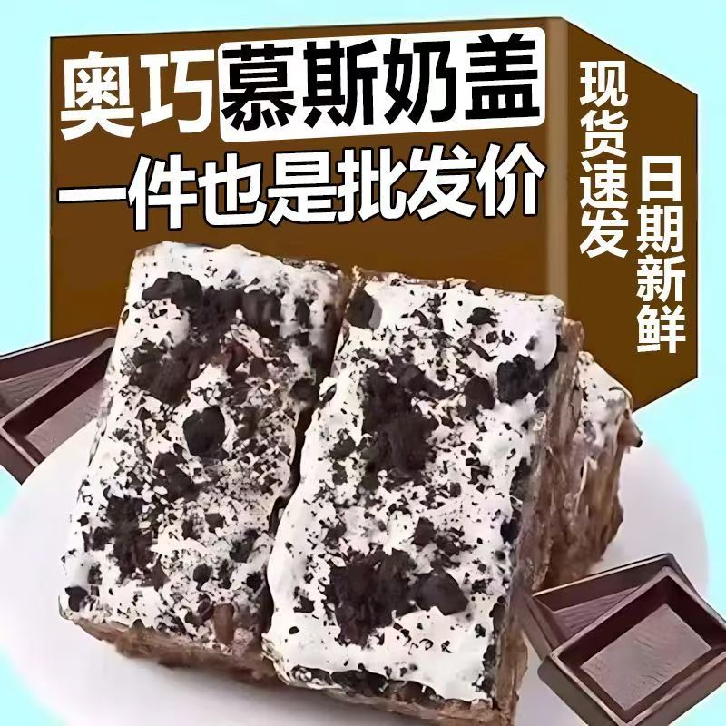 巧克力慕斯沙琪玛无糖精减肥餐吃的0低脂肪0热量代餐解馋宿舍小零食糖尿病人专用食品主食控糖休闲减脂期粗粮饱腹