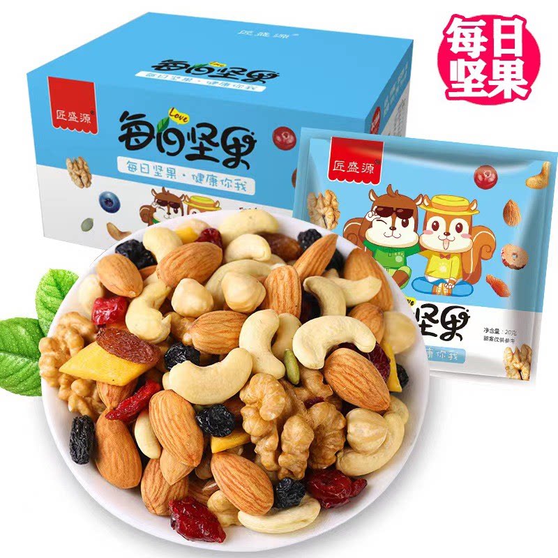 每日坚果混合装减肥吃的0优质脂综合功效保健食品