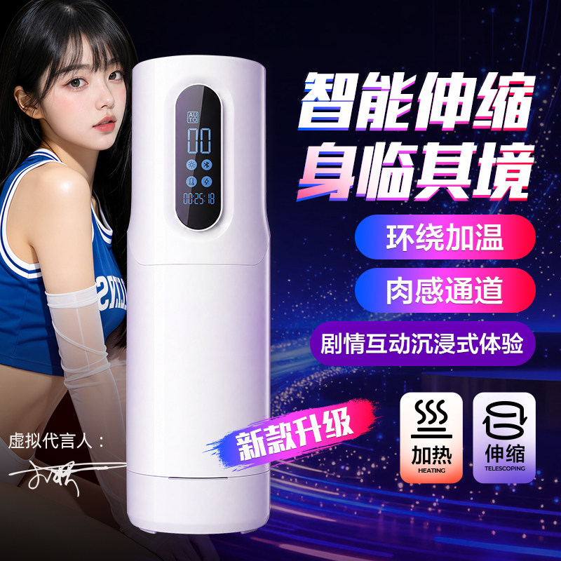 春风集精灵黑洞2pro飞机杯男电动全自动伸缩2026新款加热男用成人