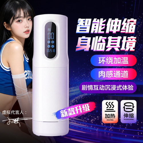 春风集黑洞2pro全自动飞机杯电动伸缩加热男用智能成人精灵官方