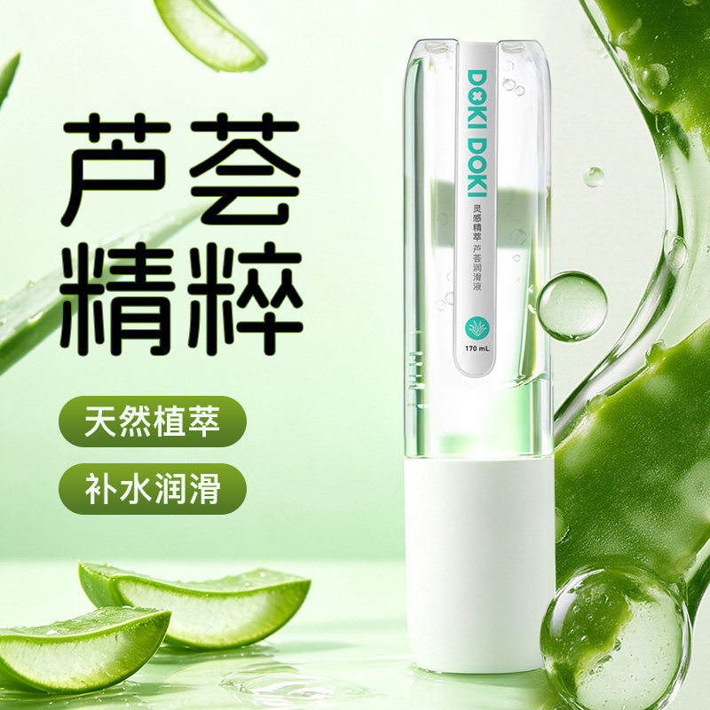 春风集芦荟免洗润滑液油剂夫妻用品女用阴道人体情趣男飞机肛用交