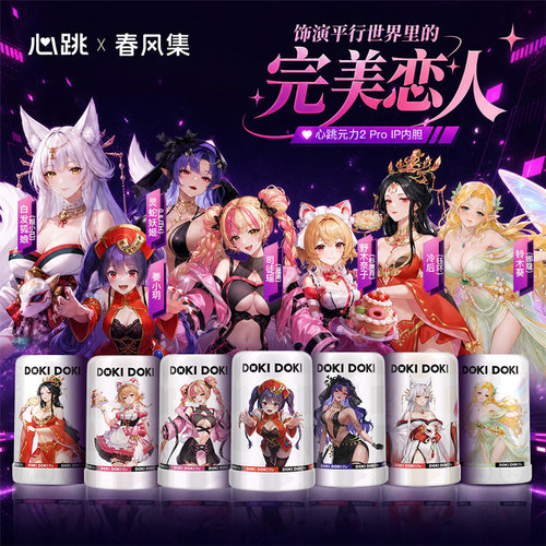 网易春风精灵元力2Pro主机内胆配件TRYFUN