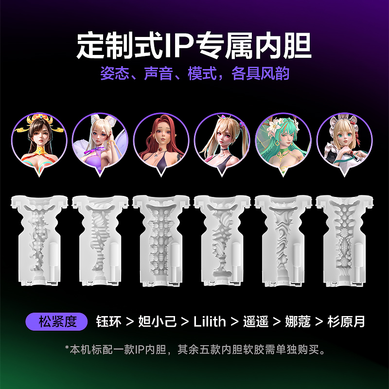 网易春风元二代主机配件适配元力2飞机杯专属智能软胶内胆TRYFUN