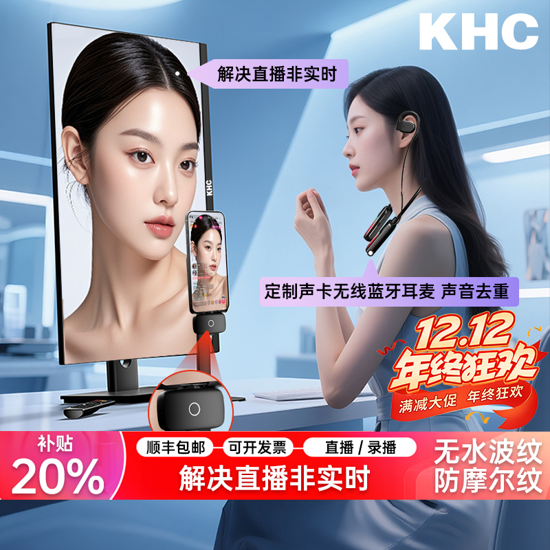 KHC4K144hz无人直播录播显示器27