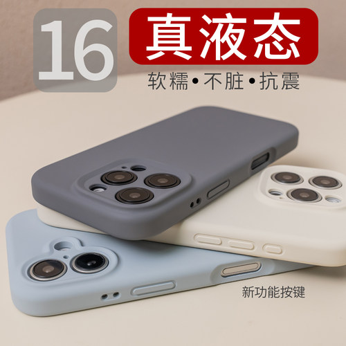 精孔全包 真正液态硅胶 软糯不发黄