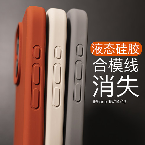 【小红书推荐】没有合模线的液态