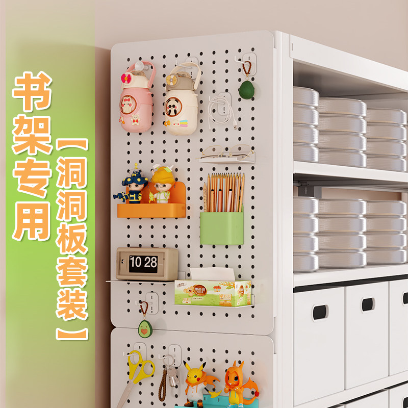 【全网爆款】金属收纳洞洞板