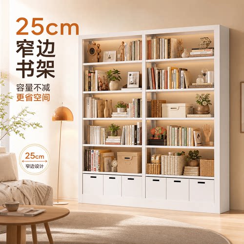 【全网爆款促销】25cm极窄书架
