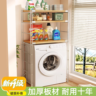 北欧下空式置物架滚筒洗衣机上方收纳架多层阳台扫地机器人储物架