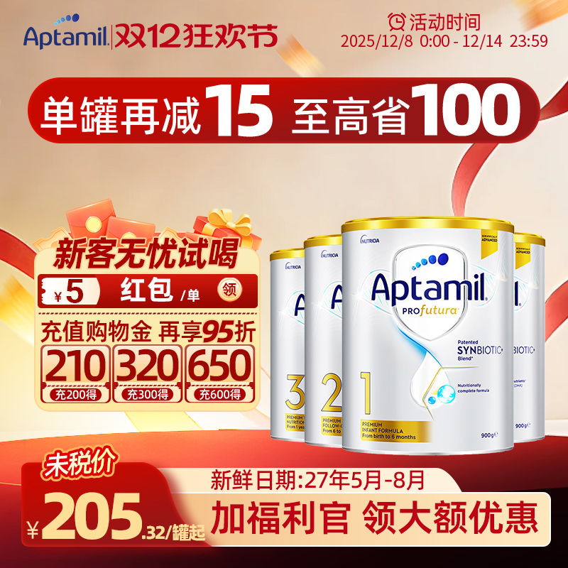 Aptamil澳洲进口婴幼儿牛奶粉